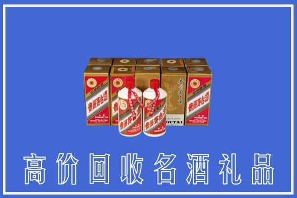 白沙回收茅台酒